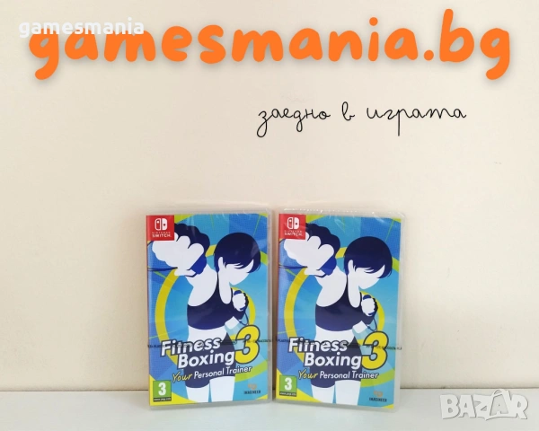 [Nintendo Switch] Чисто НОВИ - Fitness Boxing 3: Your Personal Trainer