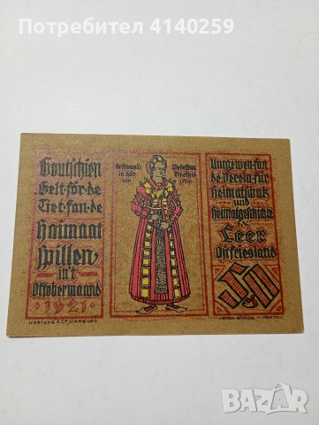 ГЕРМАНИЯ БАНКНОТА ТИП НОТГЕЛ 50 ПФЕНИГА 1921 Г , снимка 3 - Нумизматика и бонистика - 52736727