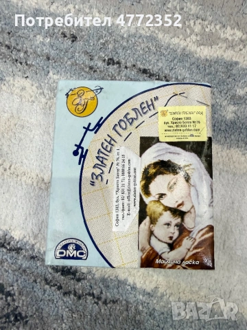 Гоблени за бродиране, снимка 3 - Гоблени - 53927348