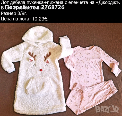 УПОТРЕБЯВАНИ ДРЕХИ ЗА МОМИЧЕНЦЕ-част 3, снимка 9 - Детски комплекти - 49189181