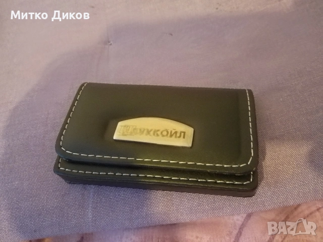 Лукойл калъвче за визитки карти естествена кожа ново