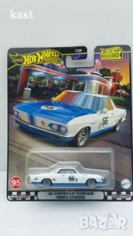 KAST-Models Умален модел на Chevrolet Corvair HotWheels Boulevard #95 Premium