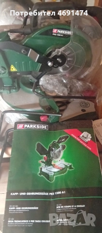 Продавам ЧИСТО НОВ НАСТОЛЕН ЦИРКУЛЯР PARKSIDE PKS 1500 A1