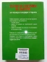 Тестове по География на България - А.Дерменджиев,Р.Янков,Б/Димитрова,С.Дерменджиева - 2008г., снимка 8