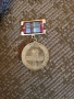 български медал, снимка 2