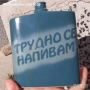 Манерки - Стара войнишка манерка, манерка Украйна, Трудно се напивам - манерка, порцелан, снимка 16
