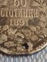 Сребърна монета 50 стотинки 1891г. Княжество България Фердинанд първи продупчена за КОЛЕКЦИЯ 44366, снимка 4