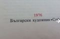  приказки чудни времена 75г, снимка 6