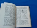 Болести и неприятели по овощните култури , снимка 8