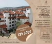 Просторен апартамент в комплекс Stone Hill Виница - "до ключ", от строител, снимка 3
