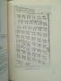 Османски извори за историята на Добруджа и североизточна България, снимка 2