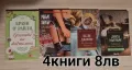 продавам книги , снимка 3