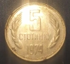 5 стотинки 1974, 1990, снимка 3