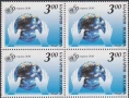 Чиста марка 50 години ООН 1995 от България, снимка 4