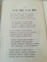 Стихосбирка "Песни на роба". Г. Константинов 1929г. Станимъка , снимка 4