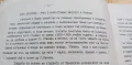 Многостранната личност и дело на Асен Златаров Обзорни материали - Л. Генкова, С. Бенева, снимка 8