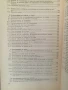 Конструиране на мебели / Кючуков, Кулева, Гочев, снимка 4