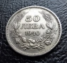 Стара монета 50 лева 1940 г. България - прекрасно запазена !, снимка 12