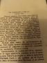 Антикварна.Нашата Родина 1943 г., снимка 6