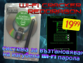 Wi-Fi Cracker RedDragon Система за възтановяване на пароли, снимка 1 - Друга електроника - 45005013