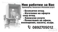 Хамалски услуги|транспортни услуги - почистване къщи, апартаменти, гаражи, покривни улуци, отпадъци , снимка 4