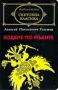 Световна класика-Моби Дик-Мопра,Орас-Ходене по мъките, снимка 3