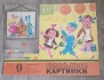 "Весёлые картинки "-детски списания, снимка 3