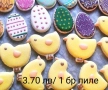 Резци за сладки Великденски различни видове яйце зайче пиле агне, снимка 10
