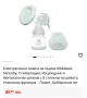 Електрическа помпа за кърма KikkaBoo Serenity - 8 степени, с шише 180 ml, снимка 3