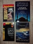 Интересни книги - 28 бр., снимка 3