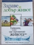 Разпродажба на книги по 2.50 евро за брой., снимка 17