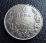 Стара монета 10 лева 1943 г. България - желязна, прекрасна !, снимка 13