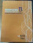 Учебници по Инхормационни Технологии и ИНФОРМАТИКА за 11/12 клас, снимка 11