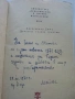 Двадесет години по късно - Александър Дюма - 1970г., снимка 3