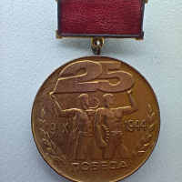 медал, снимка 1 - Антикварни и старинни предмети - 44955349
