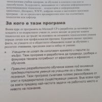 Основи на компютрите. Ръководство на курсиста. 2006, снимка 5 - Специализирана литература - 46024630