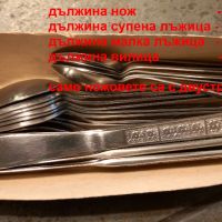 Комплект руски 6 ножа, 6 вилици, 6 супени лъжичи, 6 малки лъжички – 14.04.1979 г, снимка 12 - Прибори за хранене, готвене и сервиране - 45887110