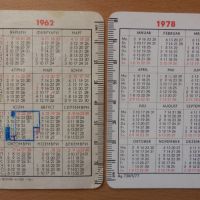 Стари календарчета от ГДР, снимка 2 - Колекции - 42617704