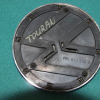 Задна емблема VW Touran (2003-2010г.) емблема заден капак / 1T0 853 630 A / 1T0853630A, снимка 4 - Аксесоари и консумативи - 45427284