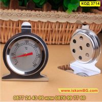 Термометър предназначен за фурна от 0 до 300 градуса от неръждаема стомана - КОД 3714, снимка 4 - Аксесоари за кухня - 45101122
