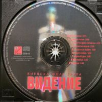 Виевска фолк група - Видение(1998), снимка 3 - CD дискове - 45829448
