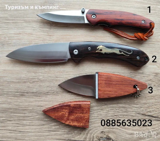 Джобно ножче / високо качество/ , снимка 1