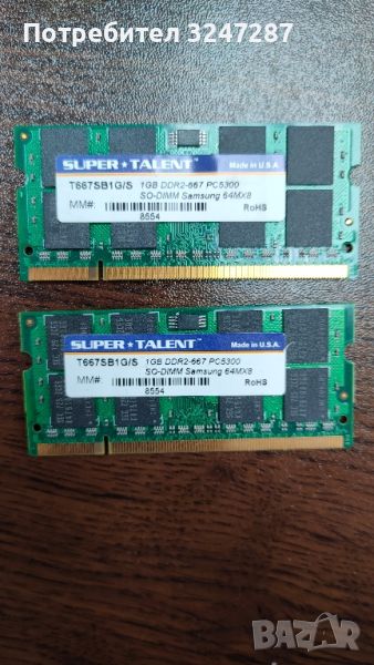 SUPER TALENT Ram памет DDR2 1GB за лаптоп,Made in USA, снимка 1
