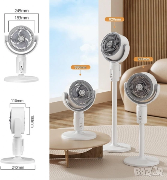 Интелигентен регулируем акумулаторен вентилатор с 360° циркулация — безшумен, мощен и с дистанционно, снимка 1