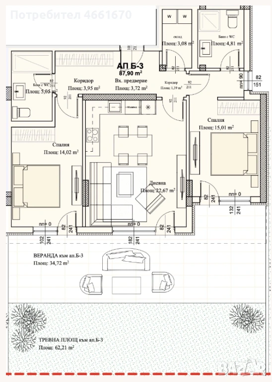 Тристаен апартамент в Христо Смирненски!  1279-38182, снимка 1