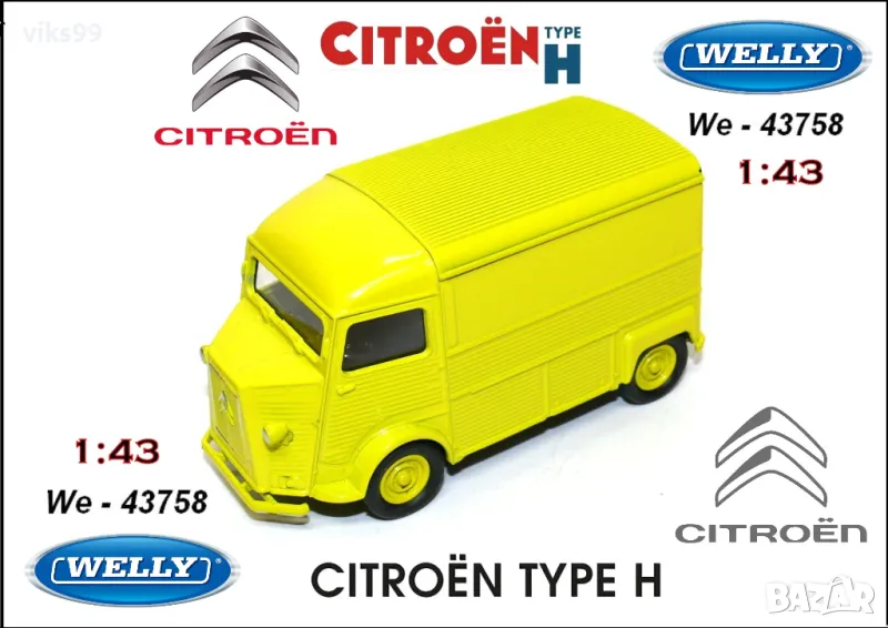 Citroen Type H - Welly 43758 - Мащаб 1:43, снимка 1