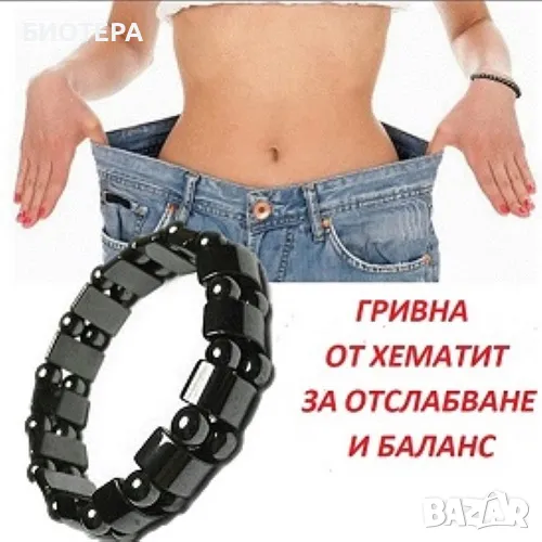 #магнитна еластична#гривна#отслабване, снимка 1