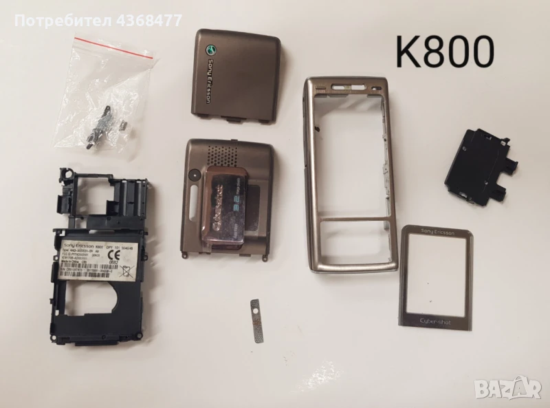  Панел за Sony Ericsson K750, K700, T610, J200, K770, J110, K320, K300, K800, K850, снимка 1