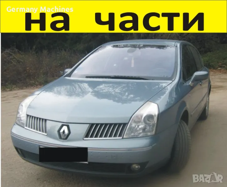 ЧАСТИ Рено Вел Сатис Renault Vel Satis 2001-2008г бензин 3500куб, V6, снимка 1