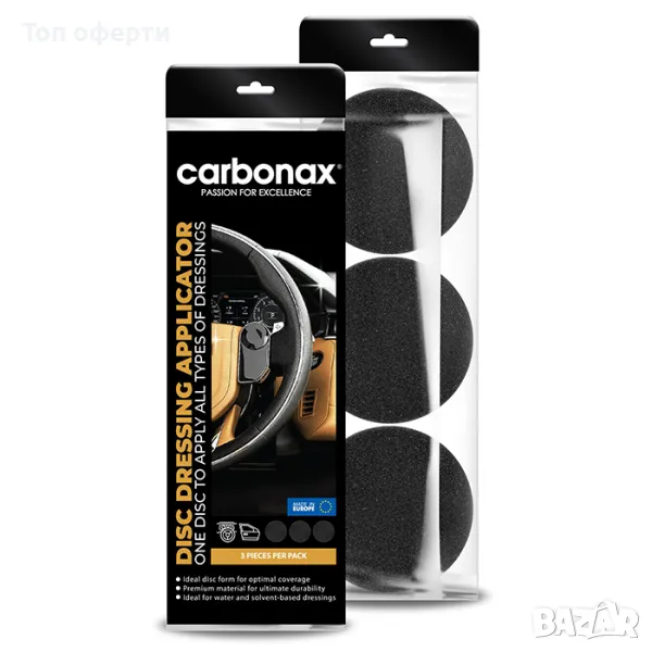 Диск апликатор кръгъл Carbonax 099 3брк-т, снимка 1